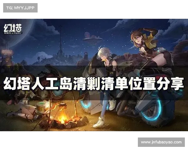 探索鬼蟹刷新位置与刷取策略助你轻松获取资源