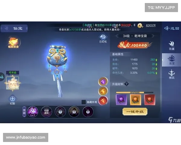 如何通过合理运用法宝属性增强自身实力提升战斗力