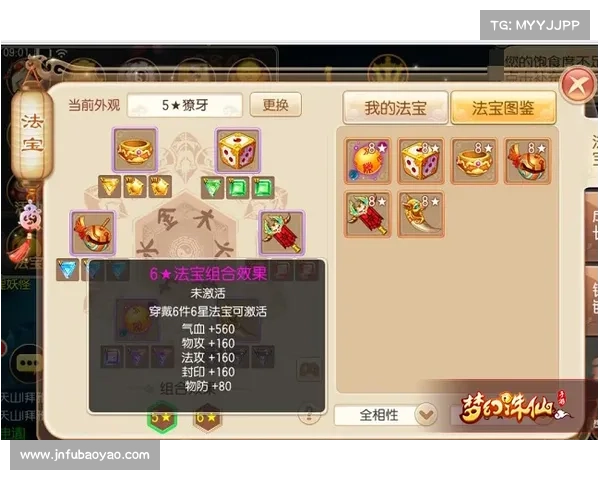 梦幻诛仙培养液使用技巧与快速提升策略全面解析